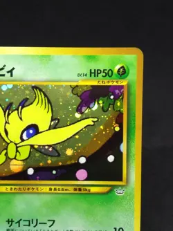 Celebi Pokemon Card No.251 Holo Japan 1996 Very rare Japanese Nintendo - Image 3