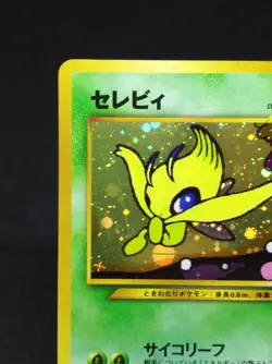 Celebi Pokemon Card No.251 Holo Japan 1996 Very rare Japanese Nintendo - Image 4