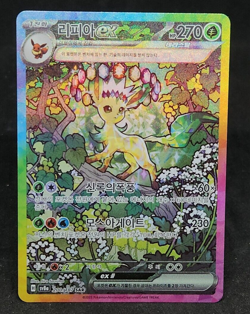 Leafeon ex SAR 200/187 SV8a Terastal Festival Pokemon Card Game Korean NM - Image 1