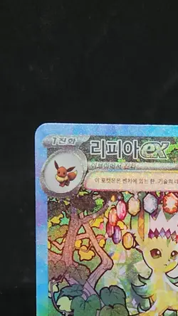 Leafeon ex SAR 200/187 SV8a Terastal Festival Pokemon Card Game Korean NM - Image 3