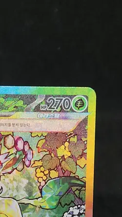 Leafeon ex SAR 200/187 SV8a Terastal Festival Pokemon Card Game Korean NM - Image 4