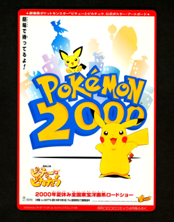 Pokemon COROCORO Japanese JUMBO STICKER Movie Promo UNPEELED Sheet Card LUGIA ++ - Image 2