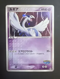 Set 9 Ho-Oh Lugia Pokemon Promo Card Pokepark Vintage Nintendo Bandai Japanese - Image 3