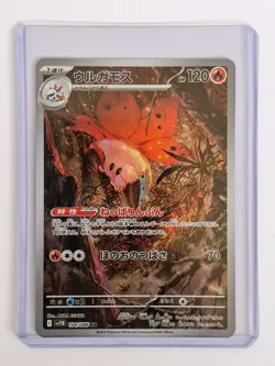 Volcarona 104/086 AR SV11B Black Bolt Japanese Pokemon Card TCG - Image 2
