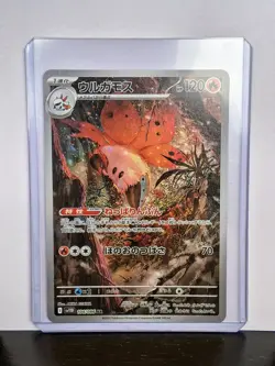 Volcarona 104/086 AR SV11B Black Bolt Japanese Pokemon Card TCG - Image 4