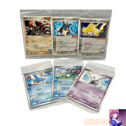Set 6 Lugia Suicune Pokemon Promo Card Pokepark Vintage Nintendo Bandai Japanese - Image 1