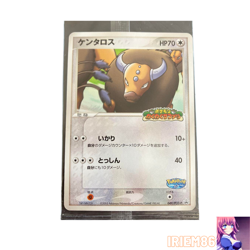 Tauros 049/PCG-P Pokemon Promo Card Pokepark Vintage Nintendo Bandai Japanese - Image 1