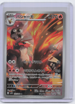 Blaziken 101/098 Pokemon The Glory of Team Rocket Japanese Pokemon TCG NM - Image 1