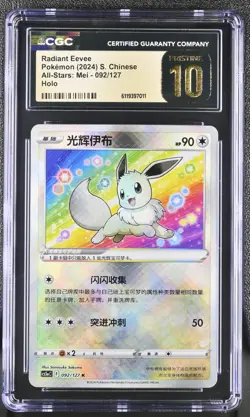 Pokemon Chinese Radiant Eevee 092/127 CGC Pristine 10 cs5aC All-Stars Mei - Image 1