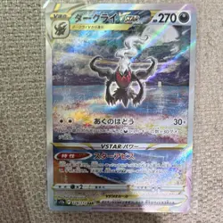 Pokemon Darkrai VSTAR 228/172 S12a Vstar Universe SAR Holo 270 HP Japanese - Image 1