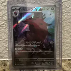 The Pokemon Company Zoroark Art Rare Holo SV11W 141/086 Japanese 120HP - Image 1