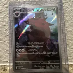 The Pokemon Company Zoroark Art Rare Holo SV11W 141/086 Japanese 120HP - Image 2