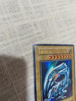 YuGiOh Blue-Eyes White Dragon Japanese Vintage 1999 Starter Box No Ref MP - Image 5