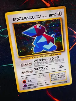 MP JAPANESE Pokemon COOL PORYGON Card CD/NINTENDO-64 PROMO Set#137 HOLO FOIL#4 - Image 1
