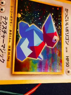 MP JAPANESE Pokemon COOL PORYGON Card CD/NINTENDO-64 PROMO Set#137 HOLO FOIL#4 - Image 2