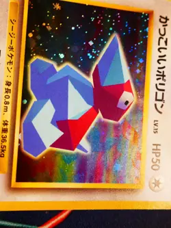MP JAPANESE Pokemon COOL PORYGON Card CD/NINTENDO-64 PROMO Set#137 HOLO FOIL#4 - Image 3