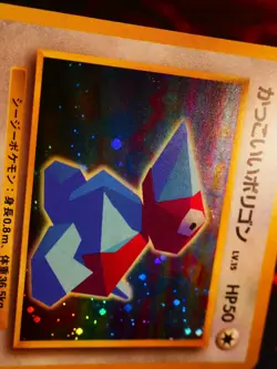 MP JAPANESE Pokemon COOL PORYGON Card CD/NINTENDO-64 PROMO Set#137 HOLO FOIL#4 - Image 4