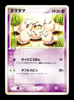 [LP] Exeggcute Japanese Flight of Legends 051/082 Pokemon J - Image 1