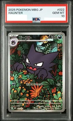 PSA10 Haunter AR 022/021 MBG Starter Set MEGA Gengar ex Pokemon Card F/S - Image 1