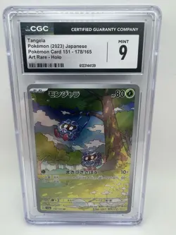 2023 Pokemon Japanese Card 151 #178/165 Tangela Holo CGC 9 MINT - Image 1