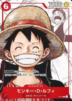 Monkey D Luffy P-001 (Promo) 25th Anniversary Edition ONE PIECE Card Game Japan - Image 3