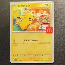 Pikachu Promo Mcdonald's 020/M-P Pokemon Card Japanese 2025 NM - Image 1