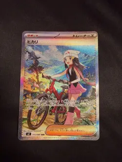 Dawn 115/080 SAR Japanese M2: Inferno X - Pokemon Card - NM - Image 1