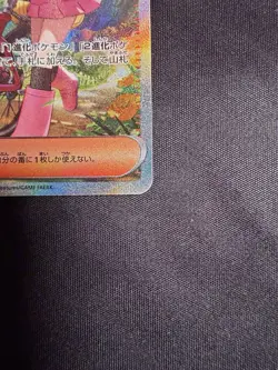 Dawn 115/080 SAR Japanese M2: Inferno X - Pokemon Card - NM - Image 5