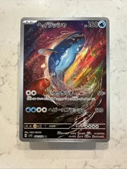Pokemon TCG Dondozo Card Scarlet & Violet Illustration Rare Japanese - Image 1