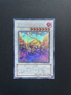 Yu-Gi-Oh! Black Rose Dragon CSOC-JP039 Ghost Rare Japanese Card NM - Image 1