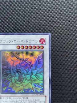 Yu-Gi-Oh! Black Rose Dragon CSOC-JP039 Ghost Rare Japanese Card NM - Image 3
