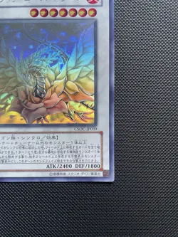 Yu-Gi-Oh! Black Rose Dragon CSOC-JP039 Ghost Rare Japanese Card NM - Image 4