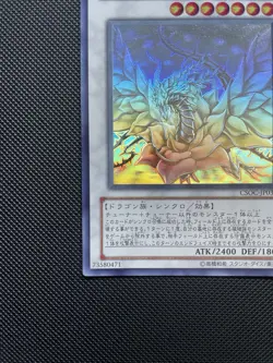 Yu-Gi-Oh! Black Rose Dragon CSOC-JP039 Ghost Rare Japanese Card NM - Image 5