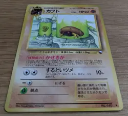 Kabuto Pokemon Card Vending Series Japanese Glossy Old Back From Japan - Image 3