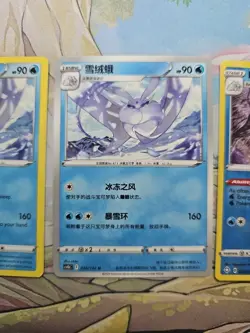 Frosmoth Bundle - Pokemon TCG - 3x Cards - Image 3