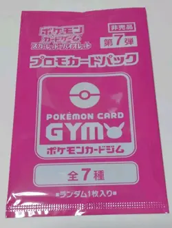 Pokemon Scarlet and Violet Promo card GYM NO.7 / Near Mint - Image 1