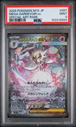 2025 POKEMON JAPANESE M1S-MEGA SYMPHONIA #087 MEGA GARDEVOIR EX SAR PSA 9 - Image 1