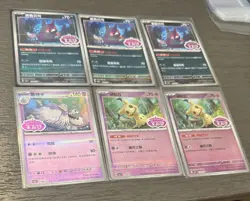 Pokemon TCG Chinese Gem Pack3 Mixed Card Lot. 39 Cards STAMPS - Image 1