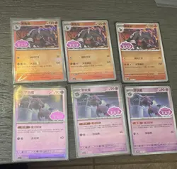 Pokemon TCG Chinese Gem Pack3 Mixed Card Lot. 39 Cards STAMPS - Image 2