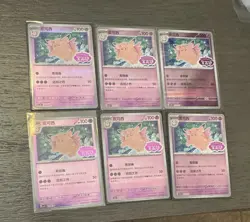 Pokemon TCG Chinese Gem Pack3 Mixed Card Lot. 39 Cards STAMPS - Image 4