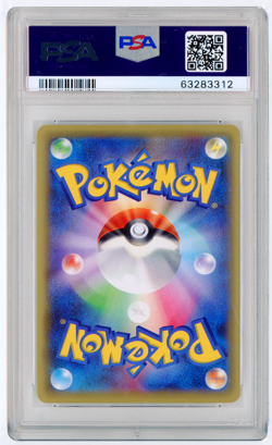 POKEMON - 2016 JAPANESE 1ST ED. MANAPHY - HOLO MYTH & LEG. DRM. SHN #011 PSA 10 - Image 2