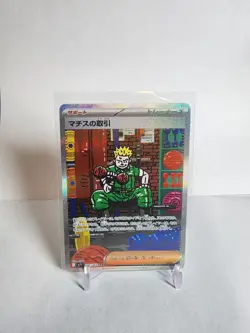 Pokemon Lt. Surge's Deal 090/063 M1l: Mega Brave Holo (Japanese) Near Mint - Image 1