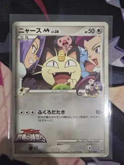 Pokemon TCG Meowth M 017/022 Movie Commemoration Random Pack Japanese MP - Image 1