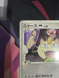 Pokemon TCG Meowth M 017/022 Movie Commemoration Random Pack Japanese MP - Image 3