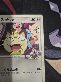 Pokemon TCG Meowth M 017/022 Movie Commemoration Random Pack Japanese MP - Image 4
