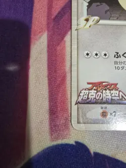 Pokemon TCG Meowth M 017/022 Movie Commemoration Random Pack Japanese MP - Image 5