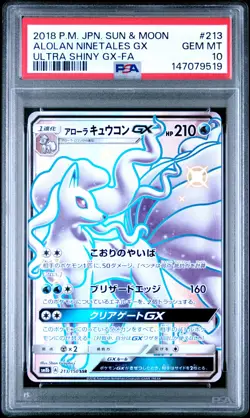 POKEMON JAPANESE SUN & MOON ULTRA SHINY GX FULL ART/ALOLAN NINETALES GX PSA 10 - Image 1