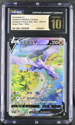 Aerodactyl V 142/131 Super Rare Holo Pokemon S. Chinese CGC 10 Pristine - Image 1