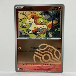 Pokemon Ponyta #0105/07 Chinese CBB4C Gem Pack 4 Master Ball Reverse Holo🔥 - Image 1