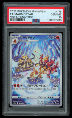PSA 10 GEM MINT Pokemon Japanese Magmortar 175/172 AR VSTAR Universe s12a Holo - Image 1